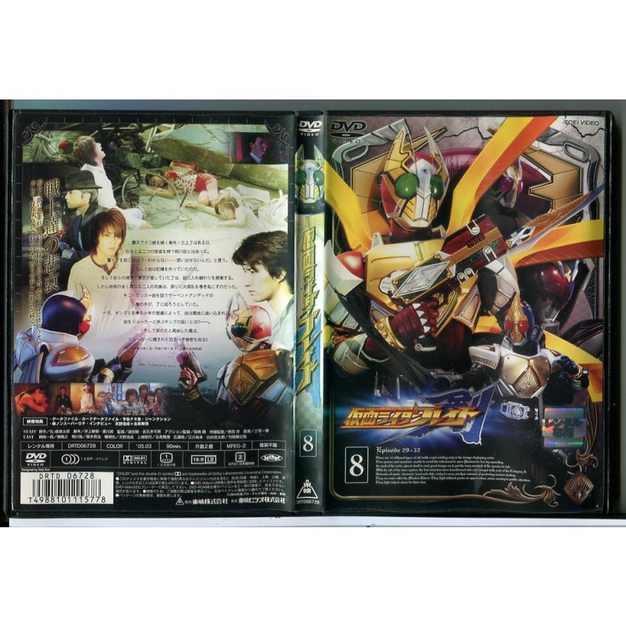 仮面ライダーブレイド Vol.8/DVD 中古 レンタル落ち/椿隆之/森本亮治