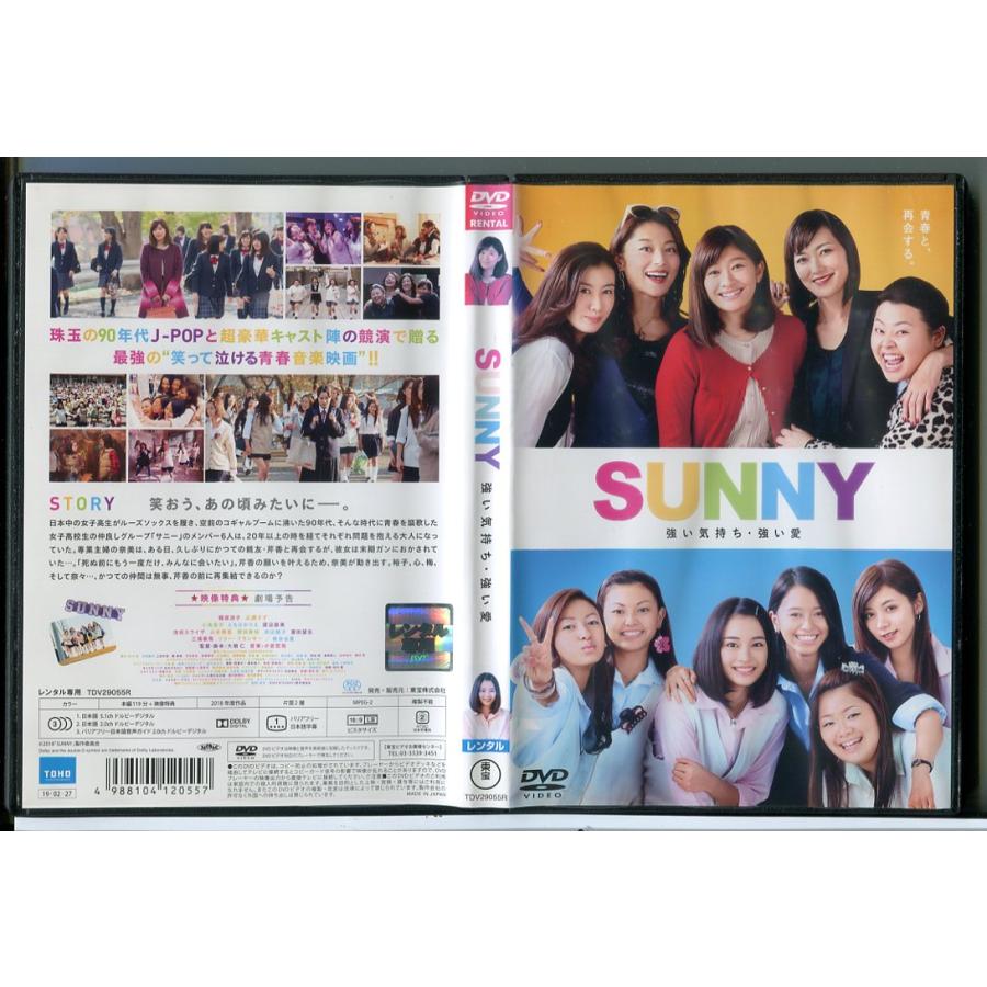 SUNNY サニー 強い気持ち・強い愛/DVD 中古 レンタル落ち/篠原涼子/広瀬すず/c6321 | ブランド登録なし