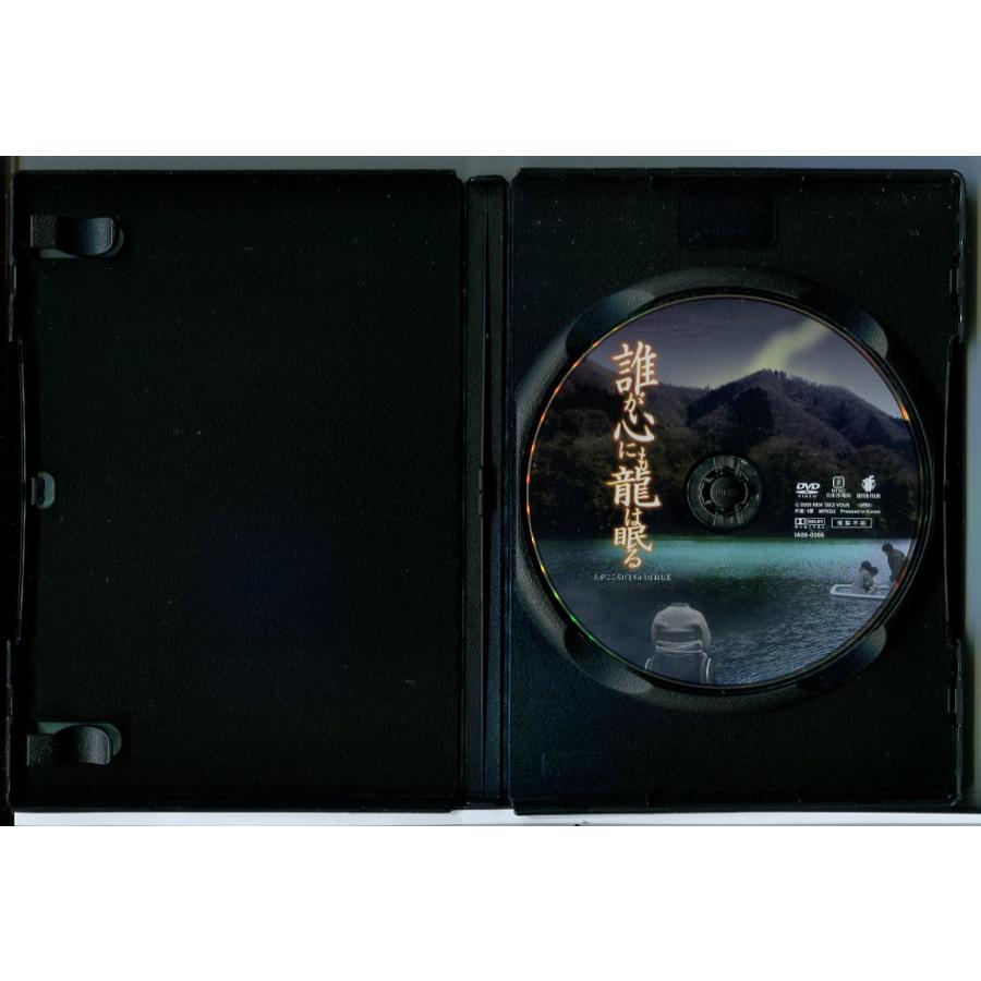 誰が心にも龍は眠る/DVD 中古 レンタル落ち/麻宮美果/遠藤憲一/c6323 | ブランド登録なし | 01