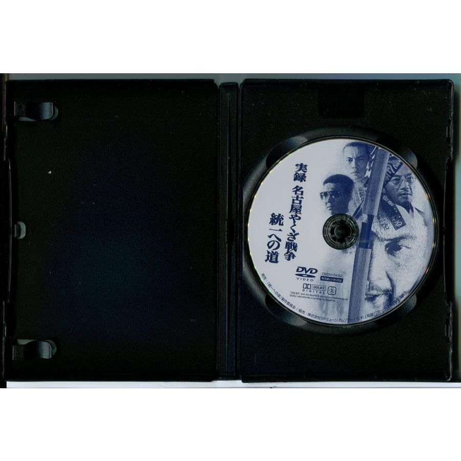 実録 名古屋やくざ戦争 統一への道 全4巻セット/DVD 中古 レンタル落ち/中野英雄/遠藤憲一/c6343 | ブランド登録なし | 01