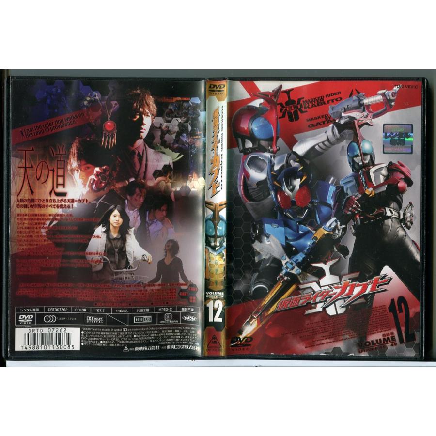 仮面ライダーカブト VOL.12 最終巻/DVD 中古 レンタル落ち/水嶋ヒロ/佐藤祐基/c6351 | ブランド登録なし