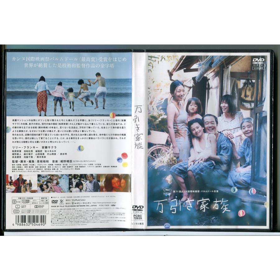 万引き家族/DVD 中古 レンタル落ち/リリー・フランキー/安藤サクラ/c6364 | ブランド登録なし