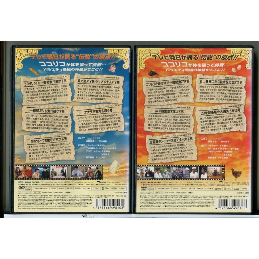 ココリコ黄金伝説 伝説の傑作選＋ココリコA級伝説 伝説の傑作選 2巻セット/DVD 中古 レンタル落ち/遠藤章造/田中直樹/c6373 | ブランド登録なし | 01