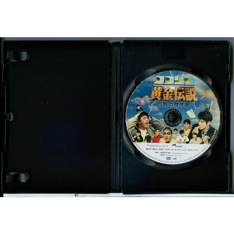 ココリコ黄金伝説 伝説の傑作選＋ココリコA級伝説 伝説の傑作選 2巻セット/DVD 中古 レンタル落ち/遠藤章造/田中直樹/c6373 | ブランド登録なし | 02