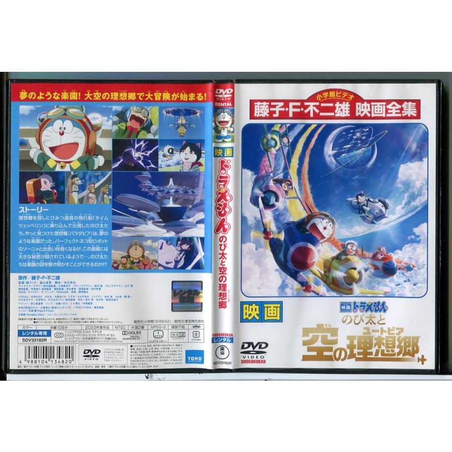映画 ドラえもん DVD 29枚セット レンタル落ち 映画 ドラえもん【DVD