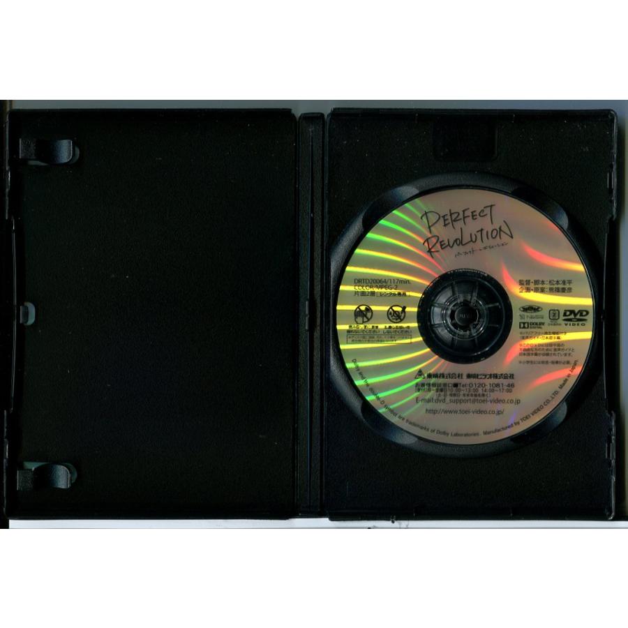 パーフェクト・レボリューション/DVD 中古 レンタル落ち/リリー・フランキー/清野菜名/c6390 | ブランド登録なし | 01