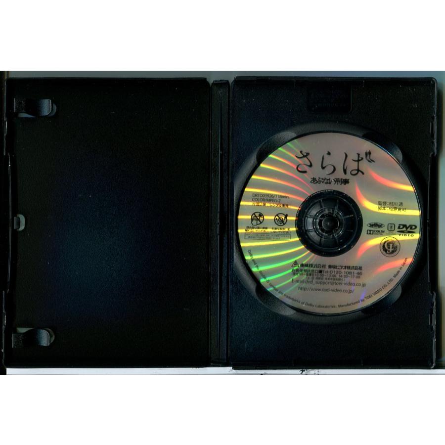 希少！さらばあぶない刑事　DVD 縮刷版台本　未開封 特典映像付き 劇場版あぶない刑事 全事件簿DVDマガジン Vol．5