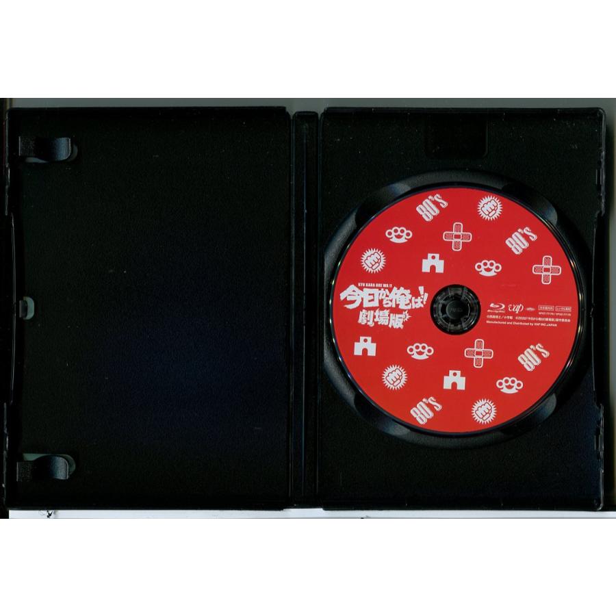 今日から俺は！！劇場版/ブルーレイ BD 中古 レンタル落ち/賀来賢人/伊藤健太郎/c6412 | ブランド登録なし | 01