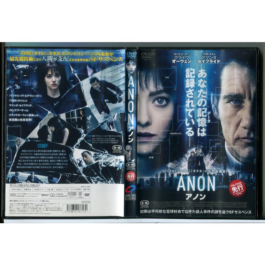 ANON アノン/DVD 中古 レンタル落ち/クライヴ・オーウェン/アマンダ・セイフライド/c6454 | ブランド登録なし