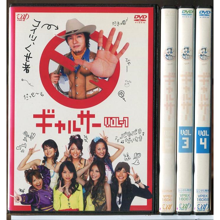 ギャルサー 全4巻セット/DVD 中古 レンタル落ち/藤木直人/戸田恵梨香