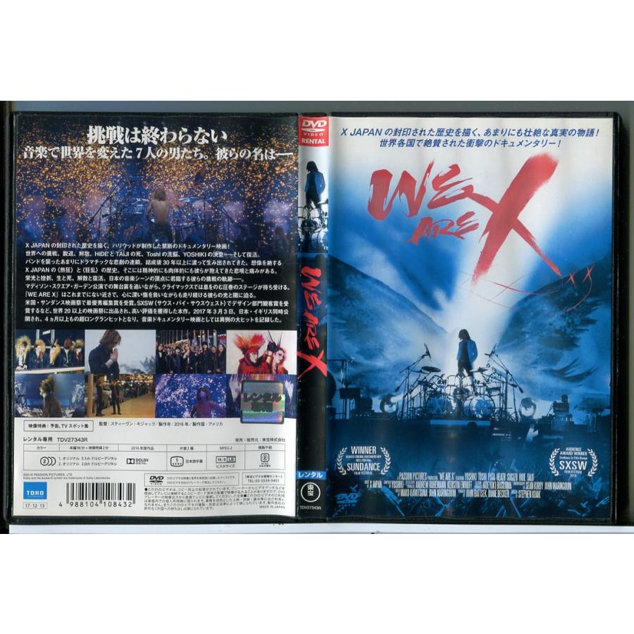 WE ARE X/DVD 中古 レンタル落ち/X JAPAN/c6494 | ブランド登録なし