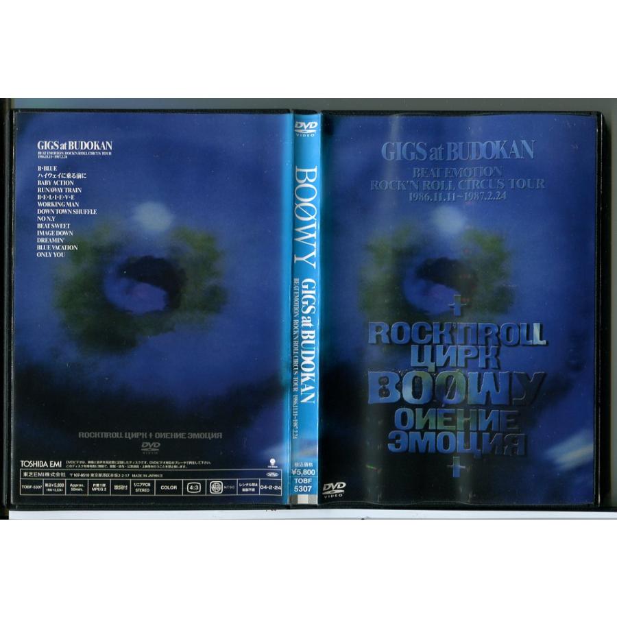 BOOWY GIGS at BUDOKAN BEAT EMOTION ROCK'N ROLL CIRCUS TOUR 1986.11.11~1987.2.24/DVD 中古 レンタル落ち/c6500 | ブランド登録なし