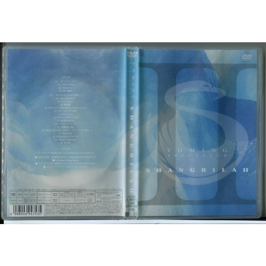 YUMING SPECTACLE SHANGRILA 2 (2枚組) 松任谷由実/DVD 中古 レンタル落ち/c6503 | ブランド登録なし