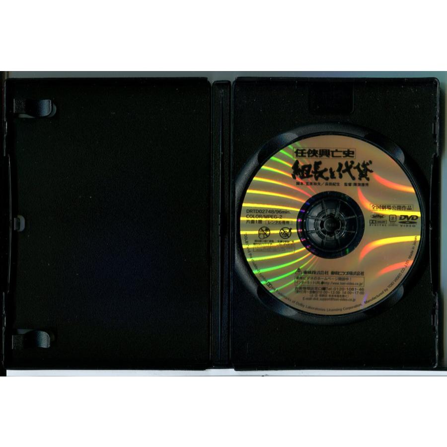 任侠興亡史 組長と代貸/DVD 中古 レンタル落ち/鶴田浩二/丹波