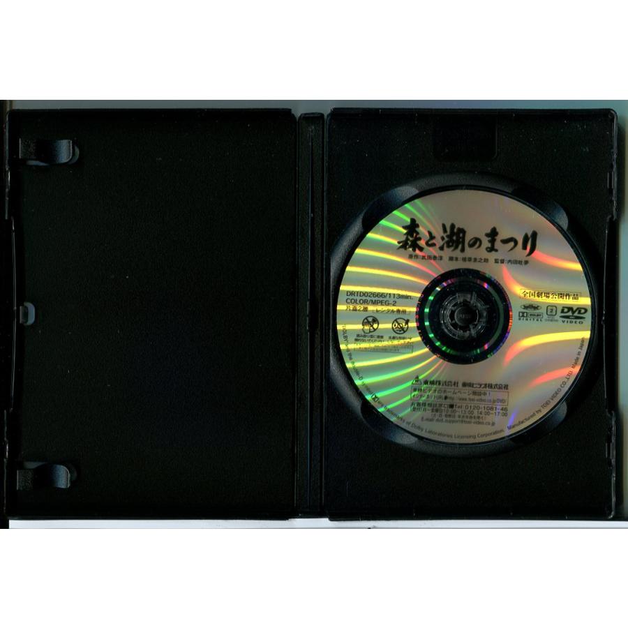 森と湖のまつり/DVD 中古 レンタル落ち/高倉健/香川京子/c6529 | ブランド登録なし | 01