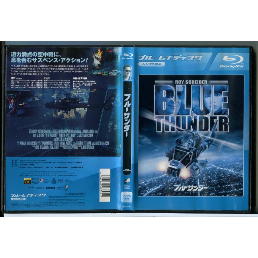 ブルーサンダー/ブルーレイ BD 中古 レンタル落ち/ロイ・シャイダー/ウォーレン・オーツ/c6556 | ブランド登録なし