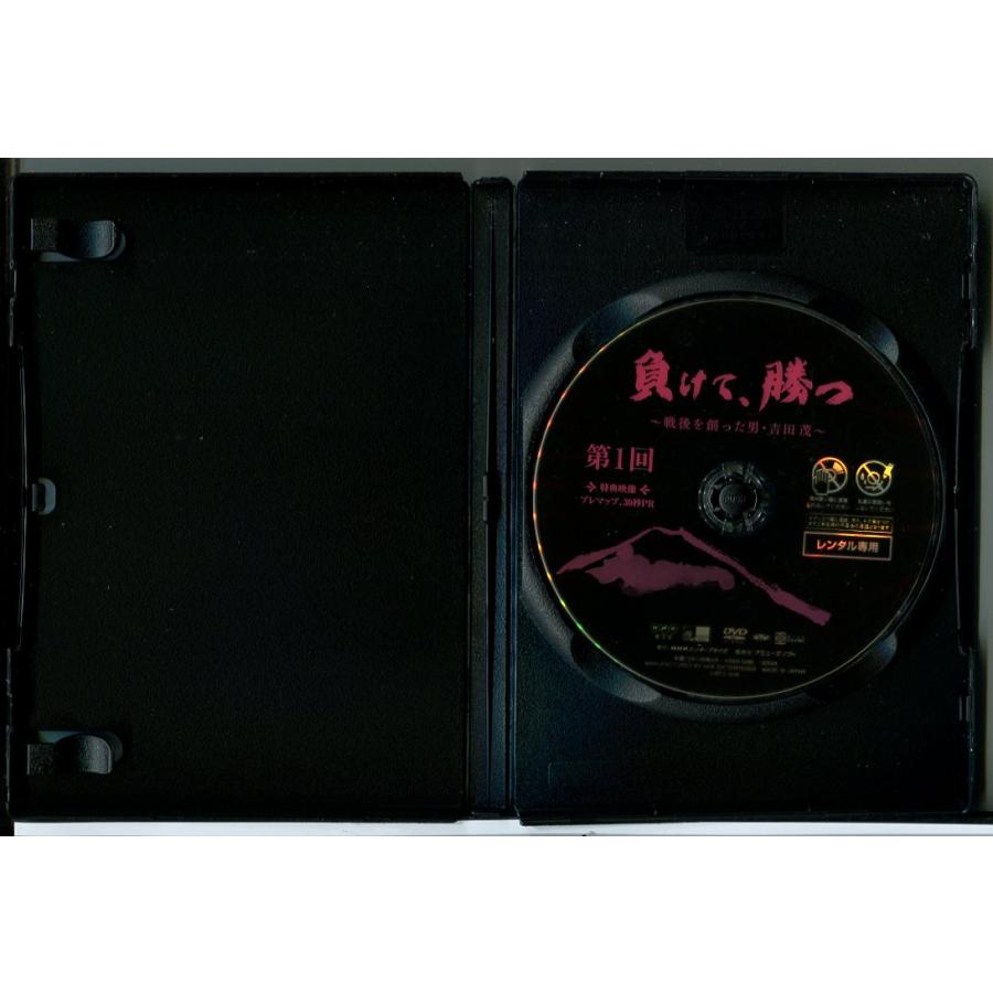 負けて､勝つ~戦後を創った男・吉田茂~Blu-ray BOX(Blu-ray Disc) 5枚組