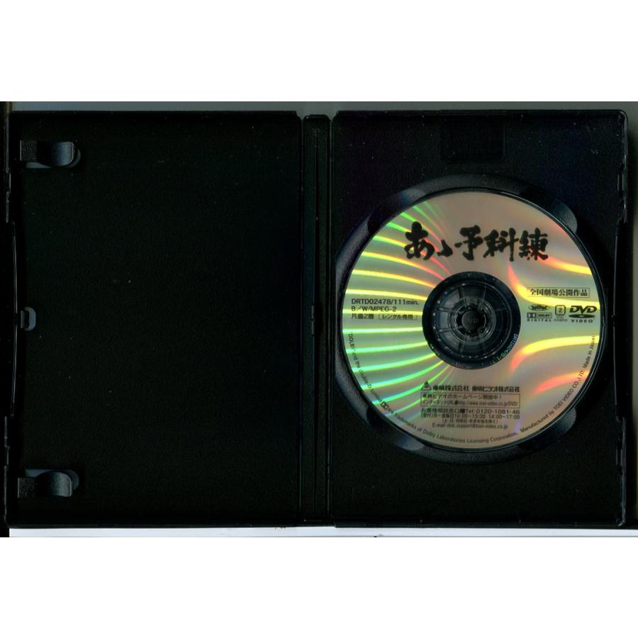 あゝ予科練/DVD 中古 レンタル落ち/鶴田浩二/梅宮辰夫/c6588 | ブランド登録なし | 01