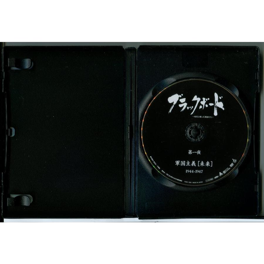 ブラックボード 時代と戦った教師たち 全3巻セット/DVD 中古 レンタル