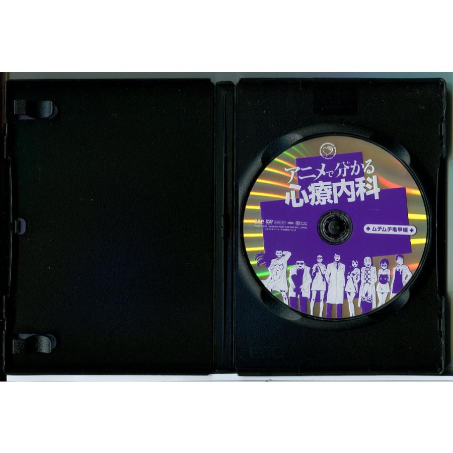 アニメで分かる心療内科 ムチムチ亀甲編＋熱々ろうそく編 2巻セット/DVD 中古 レンタル落ち/c6627 | ブランド登録なし | 02