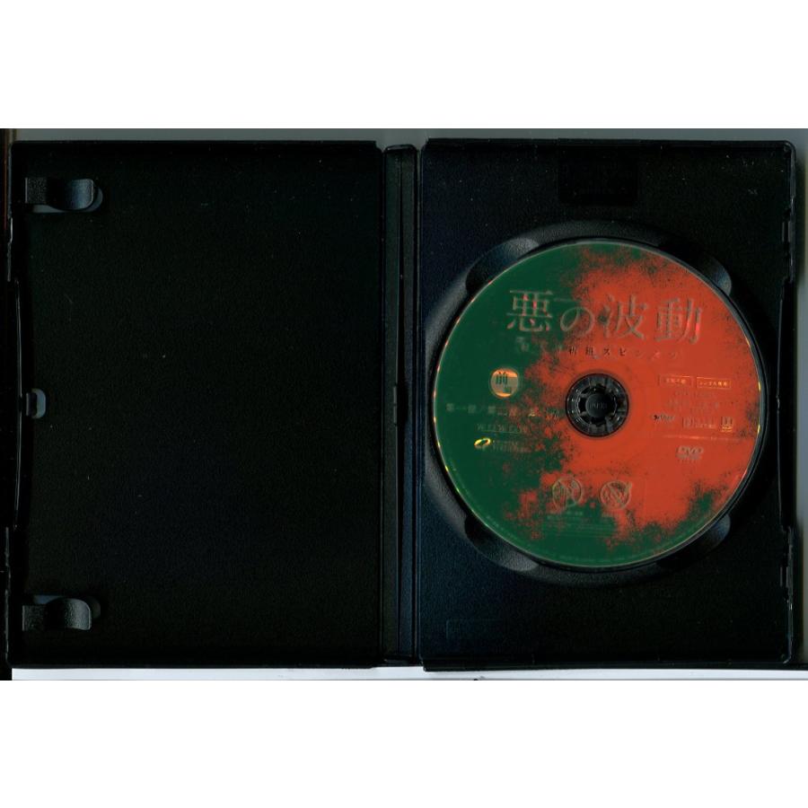 WOWOWオリジナルドラマ 悪の波動 殺人分析班スピンオフ 全2巻