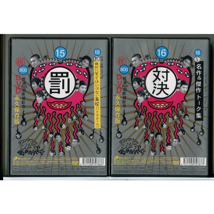 ダウンタウンのガキの使いやあらへんで!! 絶対に笑ってはいけない高校