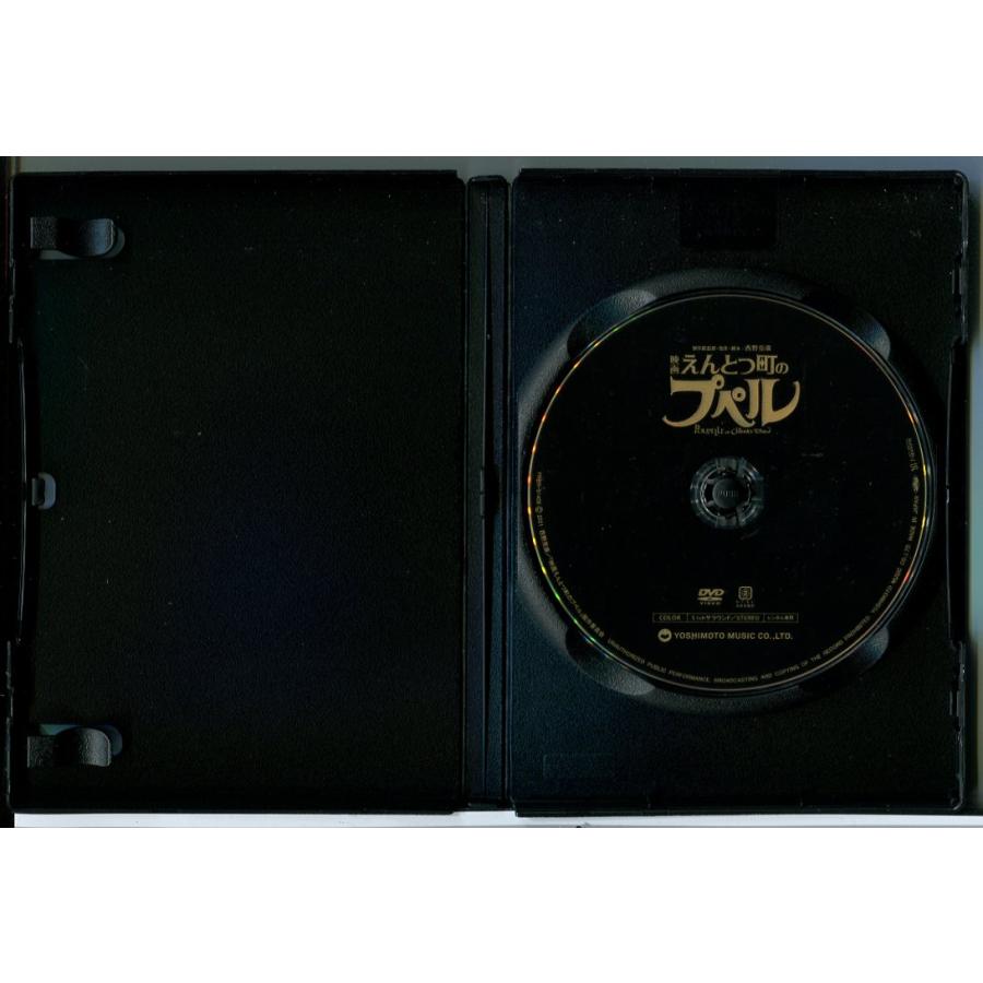 映画 えんとつ町のプペル/DVD 中古 レンタル落ち/窪田正孝/芦田愛菜