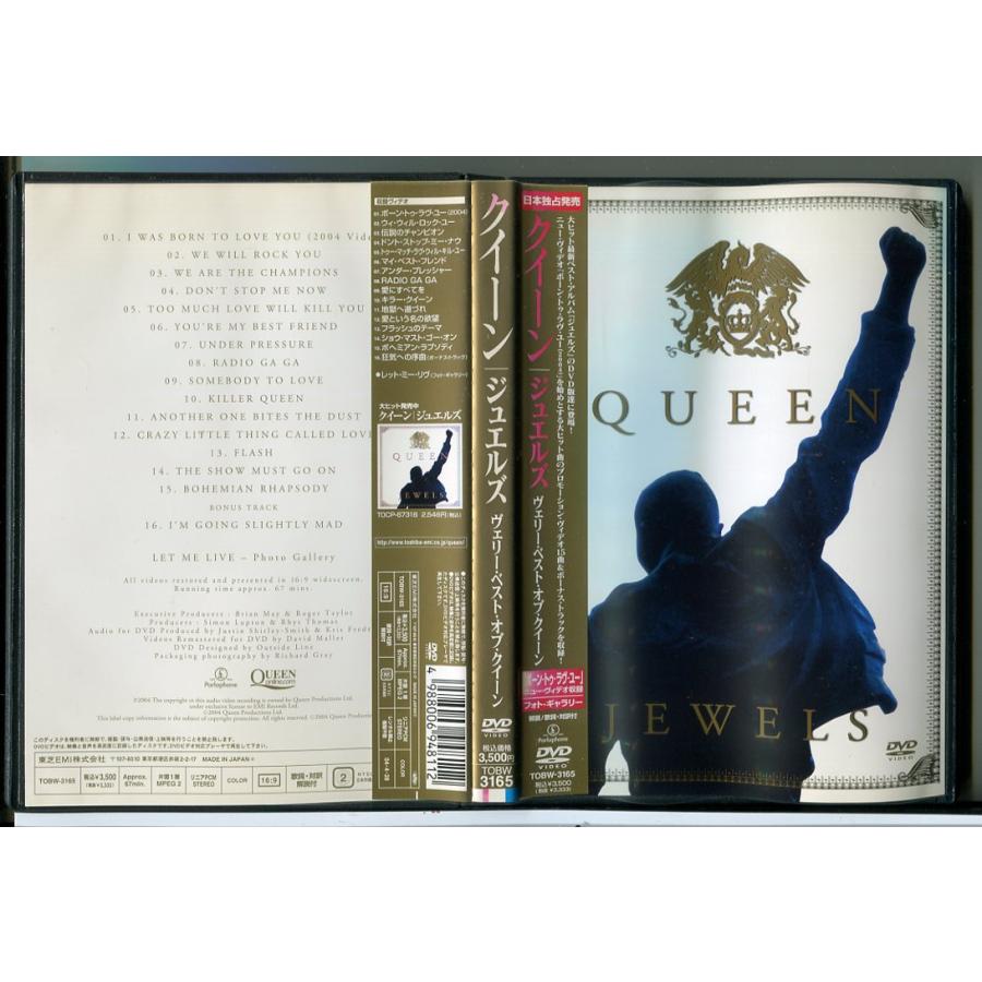 QUEEN ジュエルズ ヴェリー・ベスト・オブ・クイーン/DVD 中古 レンタル落ち/c6646 | ブランド登録なし