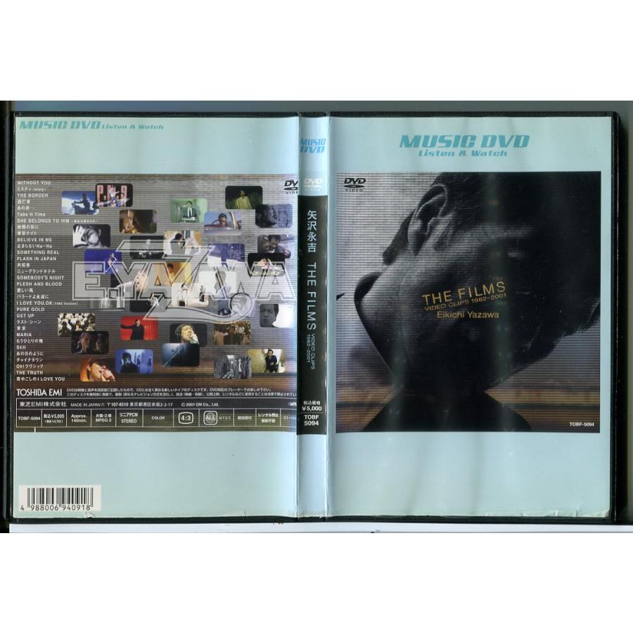 THE FILMS VIDEO CLIPS 1982-2001 矢沢永吉/DVD 中古 レンタル落ち/c6654 | ブランド登録なし