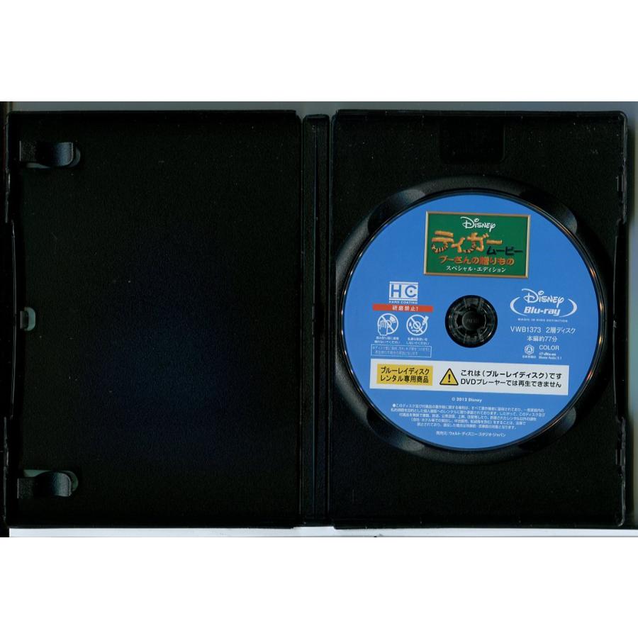 ティガームービー プーさんの贈りもの スペシャル・エディション/ブルーレイ BD 中古 レンタル落ち/ディズニー/c6682 | ブランド登録なし | 01