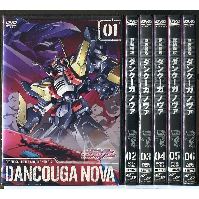 獣装機攻 ダンクーガ ノヴァ 全6巻セット/DVD 中古 レンタル落ち/c6700