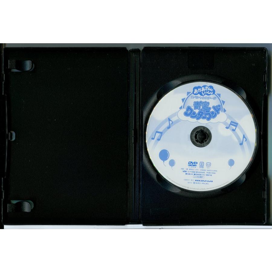 NHK おかあさんといっしょスペシャルステージ 青空ワンダーランド/DVD 中古 レンタル落ち/c6707 | ブランド登録なし | 01
