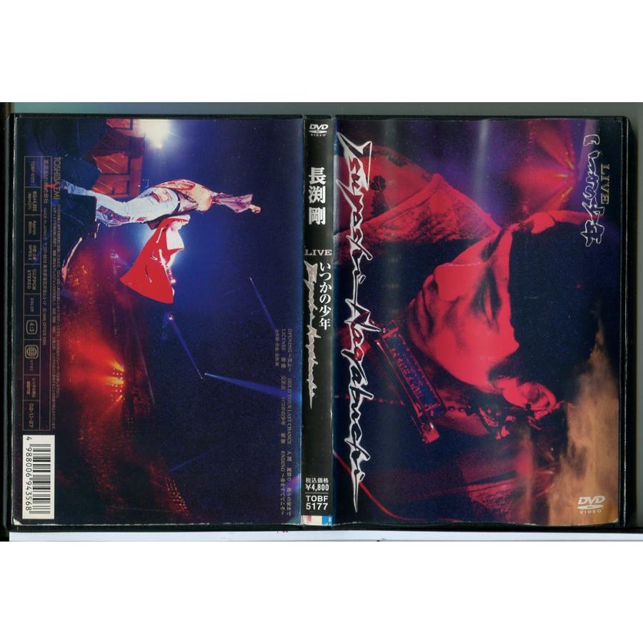 長渕剛 LIVE いつかの少年/DVD 中古 レンタル落ち/c6721 | ブランド登録なし