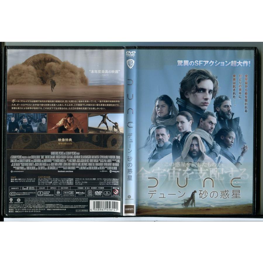 DUNE デューン 砂の惑星/DVD 中古 レンタル落ち/ティモシー・シャラメ/レベッカ・ファーガソン/c6738 | ブランド登録なし