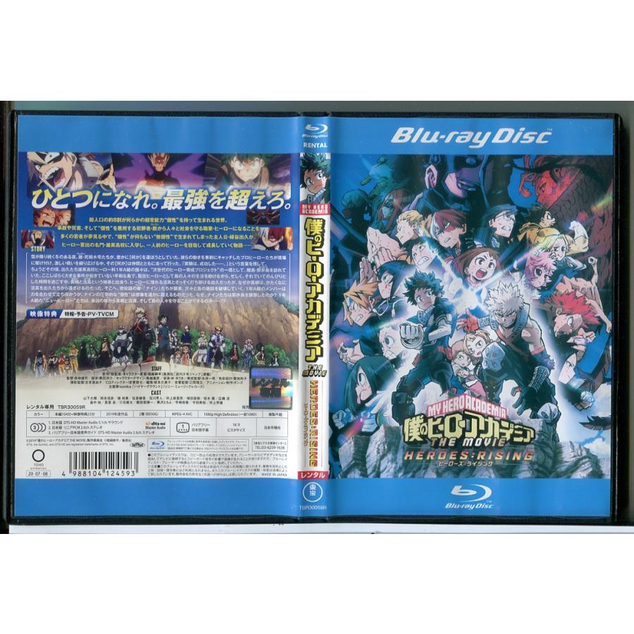 僕のヒーローアカデミア THE MOVIE ヒーローズ ライジング/ブルーレイ