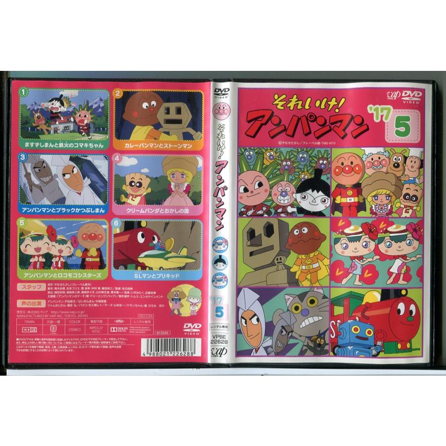 アンパンマン DVD 劇場版 １７枚セット それいけ！アンパンマン '17 5/DVD 中古 レンタル落ち/c6753 : パイン