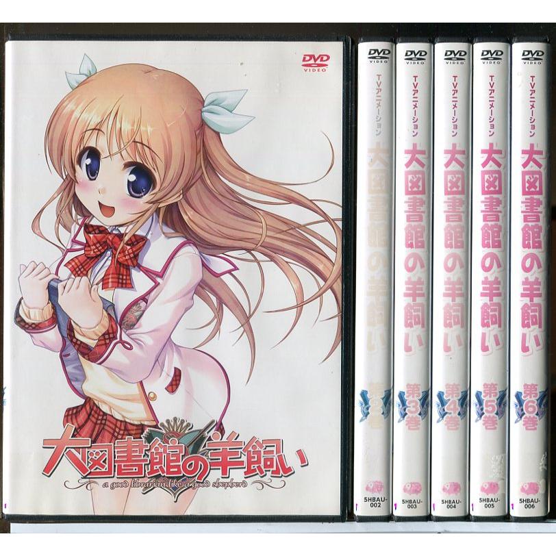 大図書館の羊飼い 全6巻セット/DVD 中古 レンタル落ち/c6756 | ブランド登録なし