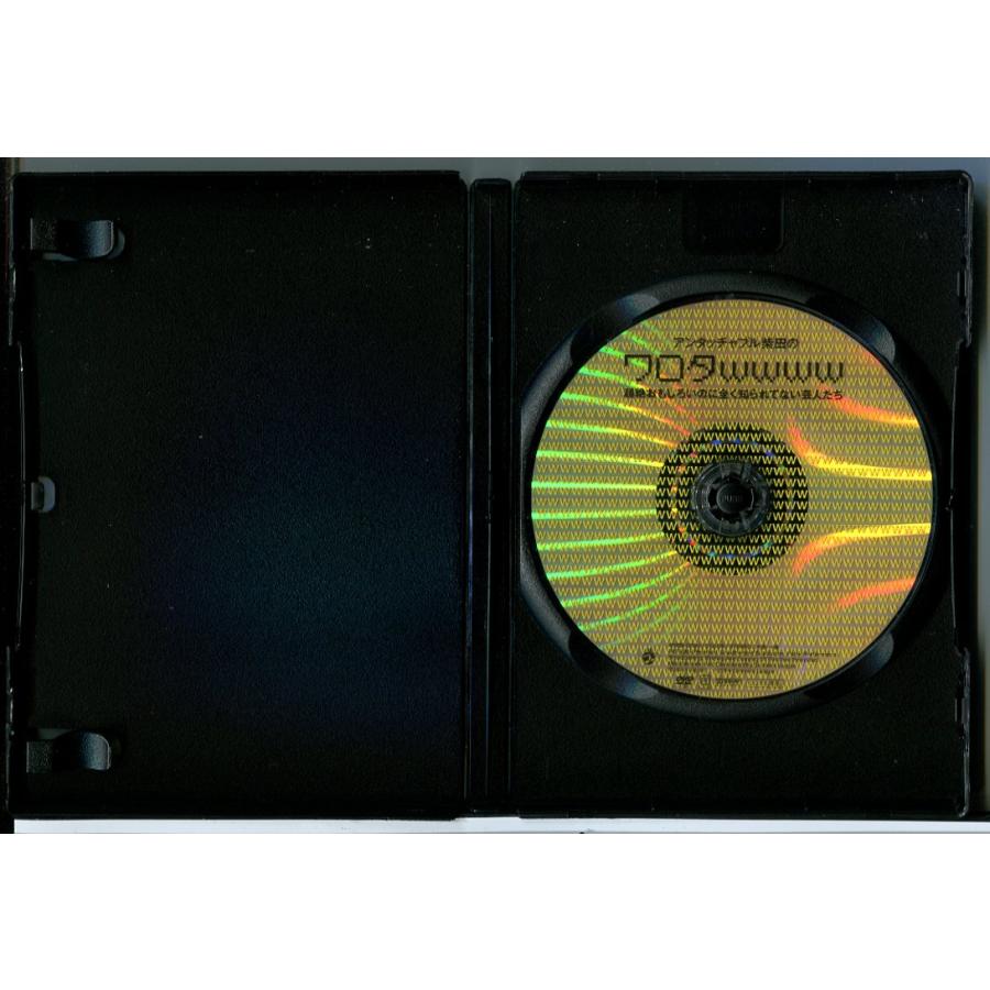 アンタッチャブル柴田のワロタwwww超絶おもしろいのに全く知られてない芸人たち/DVD 中古 レンタル落ち/c6773 | ブランド登録なし | 01