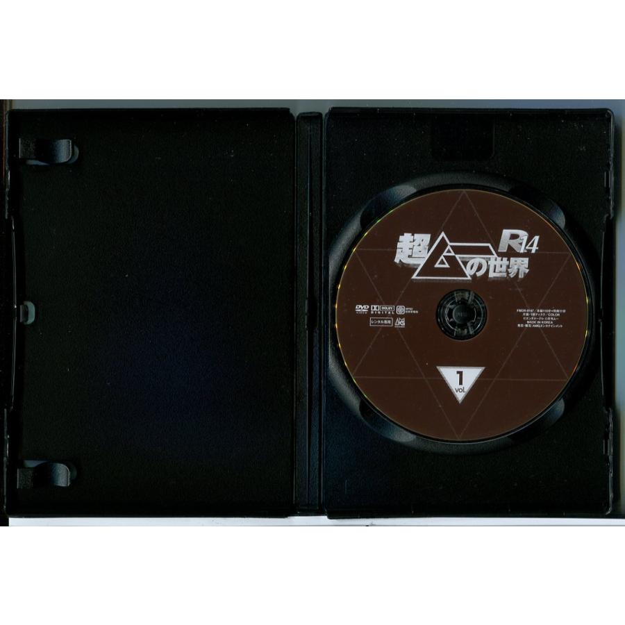 超ムーの世界 R14 全3巻セット/DVD 中古 レンタル落ち/島田秀平/三上