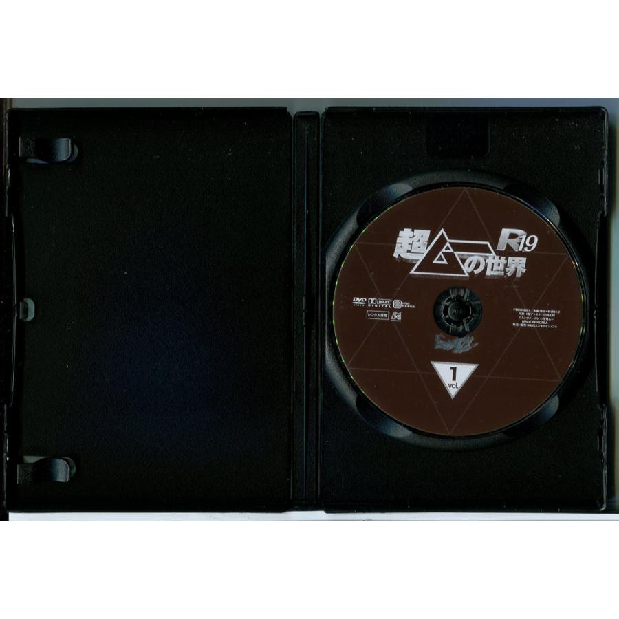 超ムーの世界 R19 全3巻セット/DVD 中古 レンタル落ち/島田秀平