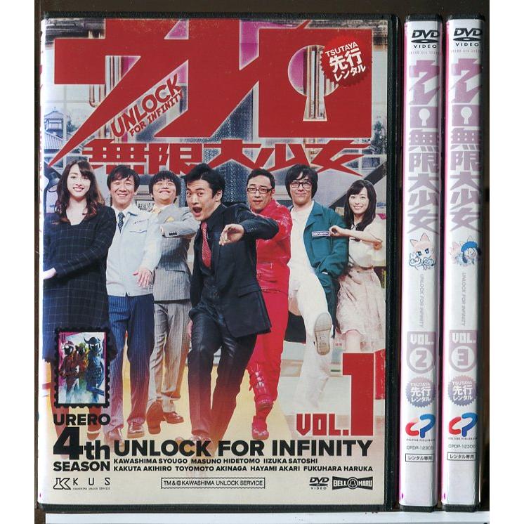 ウレロ 無限大少女 全3巻セット/DVD 中古 レンタル落ち/劇団ひとり/バカリズム/c6793 | ブランド登録なし