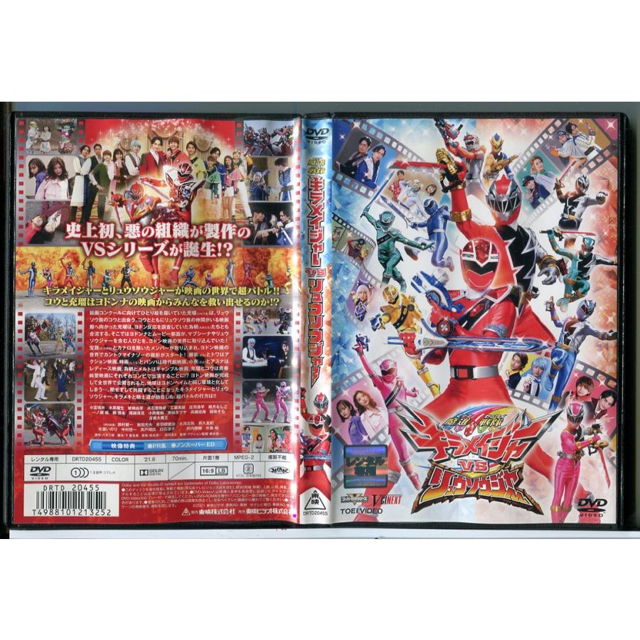 レンタルアップ スーパー戦隊シリーズ 魔進戦隊キラメイジャー　DVD　全巻 レンタルアップ スーパー戦隊シリーズ 魔進戦隊キラメイジャー DVD