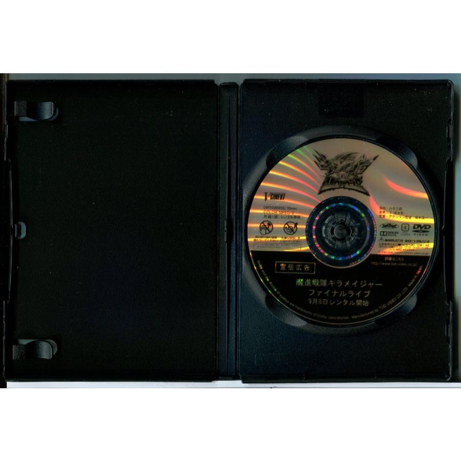 魔進戦隊キラメイジャーVSリュウソウジャー/DVD 中古 レンタル落ち