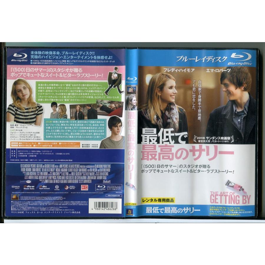 最低で最高のサリー/ブルーレイ BD 中古 レンタル落ち/フレディ・ハイモア/エマ・ロバーツ/c6799 | ブランド登録なし