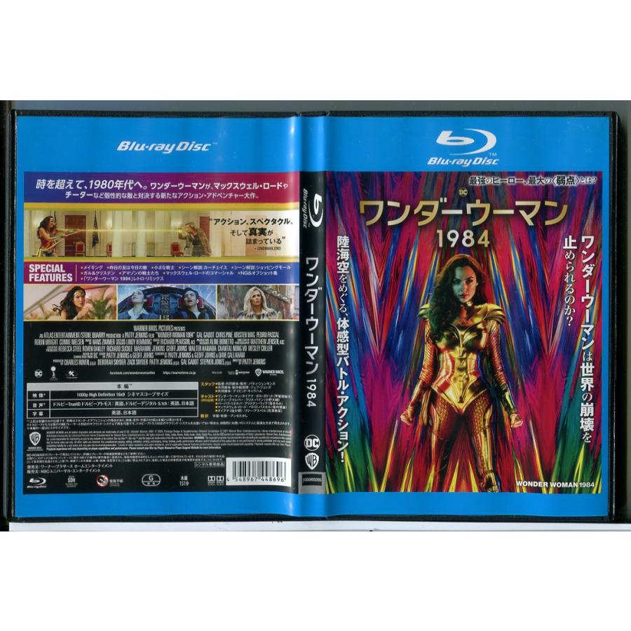 ワンダーウーマン 1984/ブルーレイ BD 中古 レンタル落ち/ガル・ガドット/クリス・パイン/c6814 | ブランド登録なし