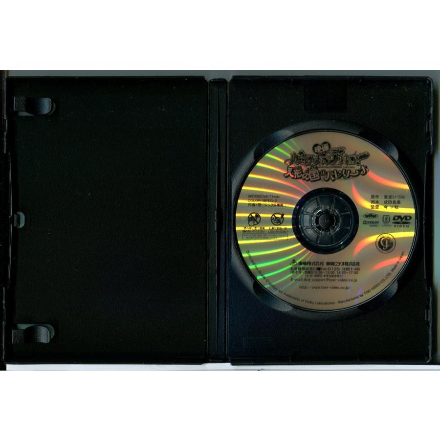 映画 ハピネスチャージプリキュア！人形の国のバレリーナ/DVD 中古 レンタル落ち/c6829 | ブランド登録なし | 01