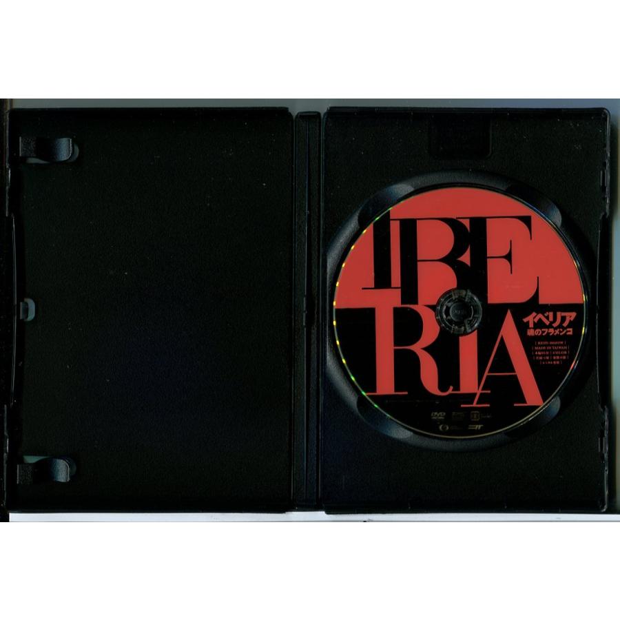 イベリア 魂のフラメンコ/DVD 中古 レンタル落ち/監督：カルロス・サウラ/サラ・バラス/c6864 | ブランド登録なし | 01