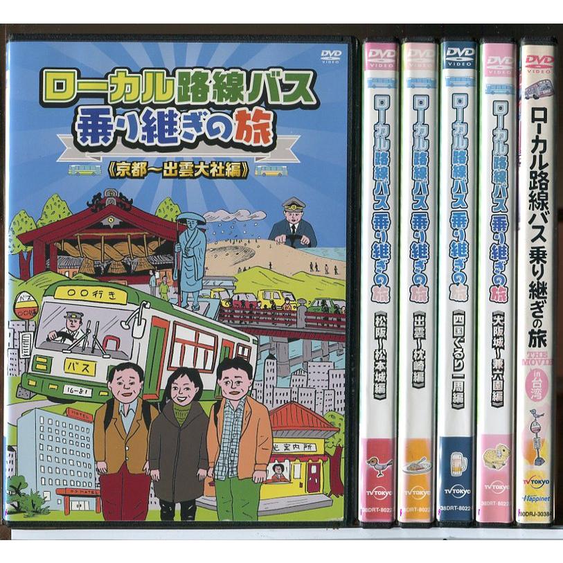 ローカル路線バス乗り継ぎの旅 6巻セット/DVD 中古 レンタル落ち/太川陽介/蛭子能収/c6882 | ブランド登録なし