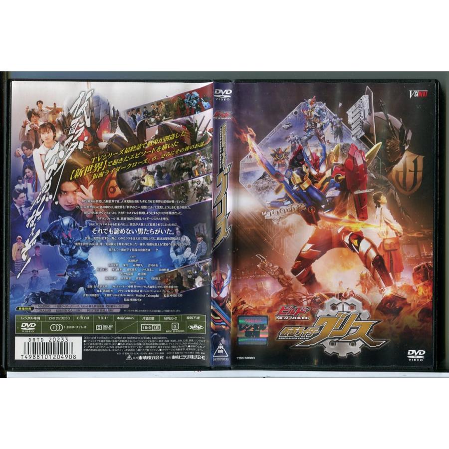 ビルドNEW WORLD 仮面ライダーグリス/DVD 中古 レンタル落ち/武田航平/高田夏帆/c6890 | ブランド登録なし