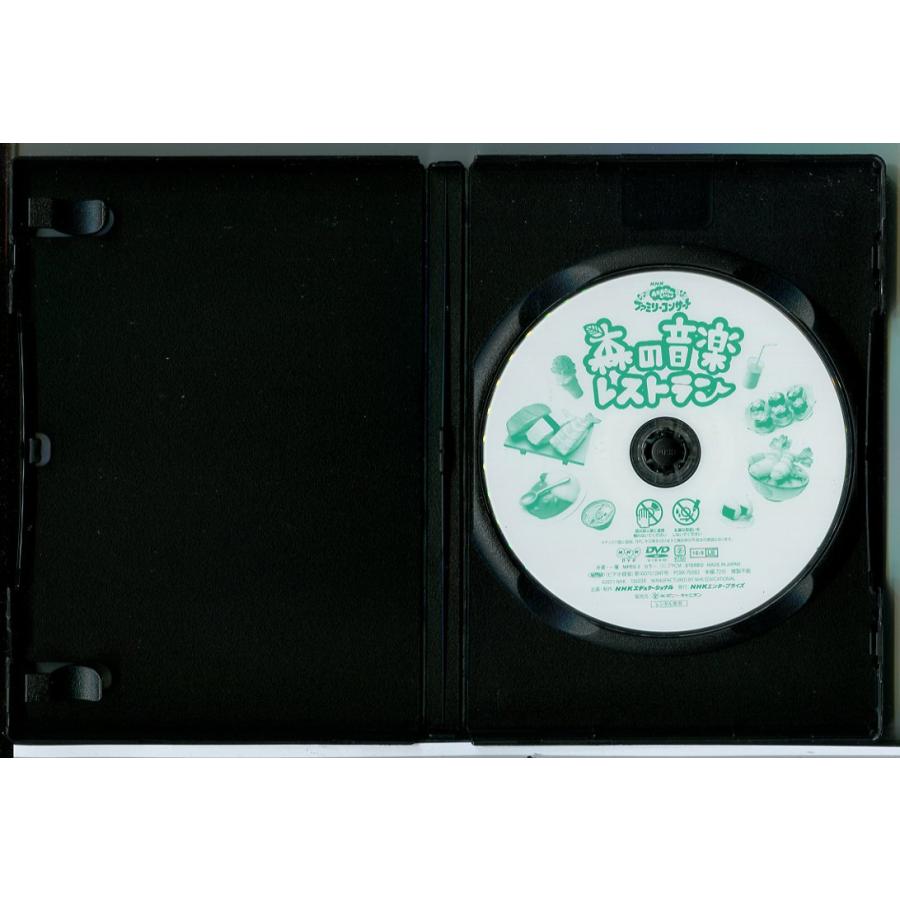 NHK おかあさんといっしょ ファミリーコンサート 森の音楽レストラン